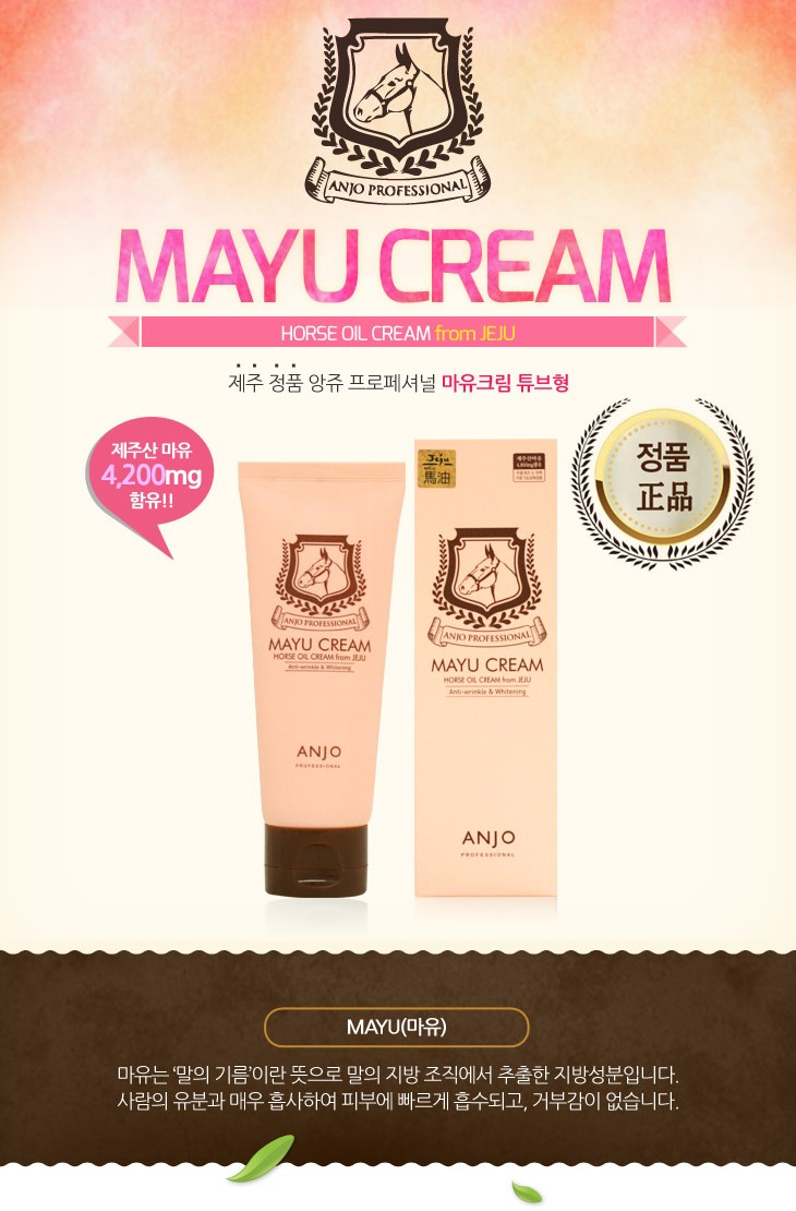 t1221-anjo-mayu-cream-intro-1